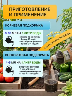 Удобрение для томата перца огурца ДОБРОЦВЕТ. Вид 5.