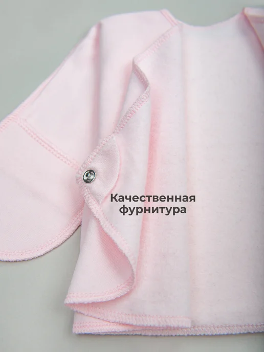 ТРИЯ Распашонки для новорожденных теплые с начесом набор 4 изд, белый, фото 4