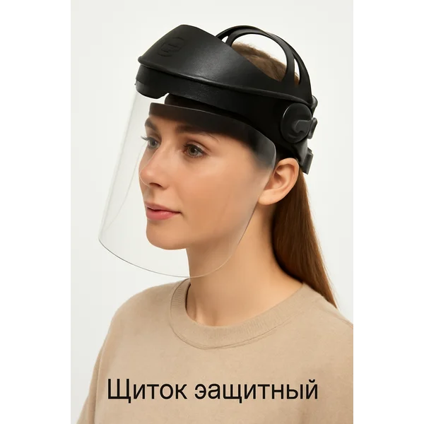 Щиток защитный