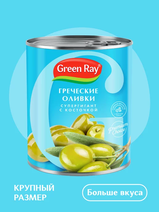 Green Ray Оливки супергигант с косточкой 850 мл, 850 мл