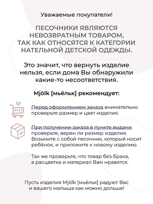 Mjolk Песочник для новорождённых на молнии, белый, фото 4