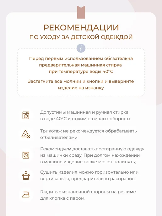 Mjolk Песочник для новорождённых на молнии, белый, фото 6