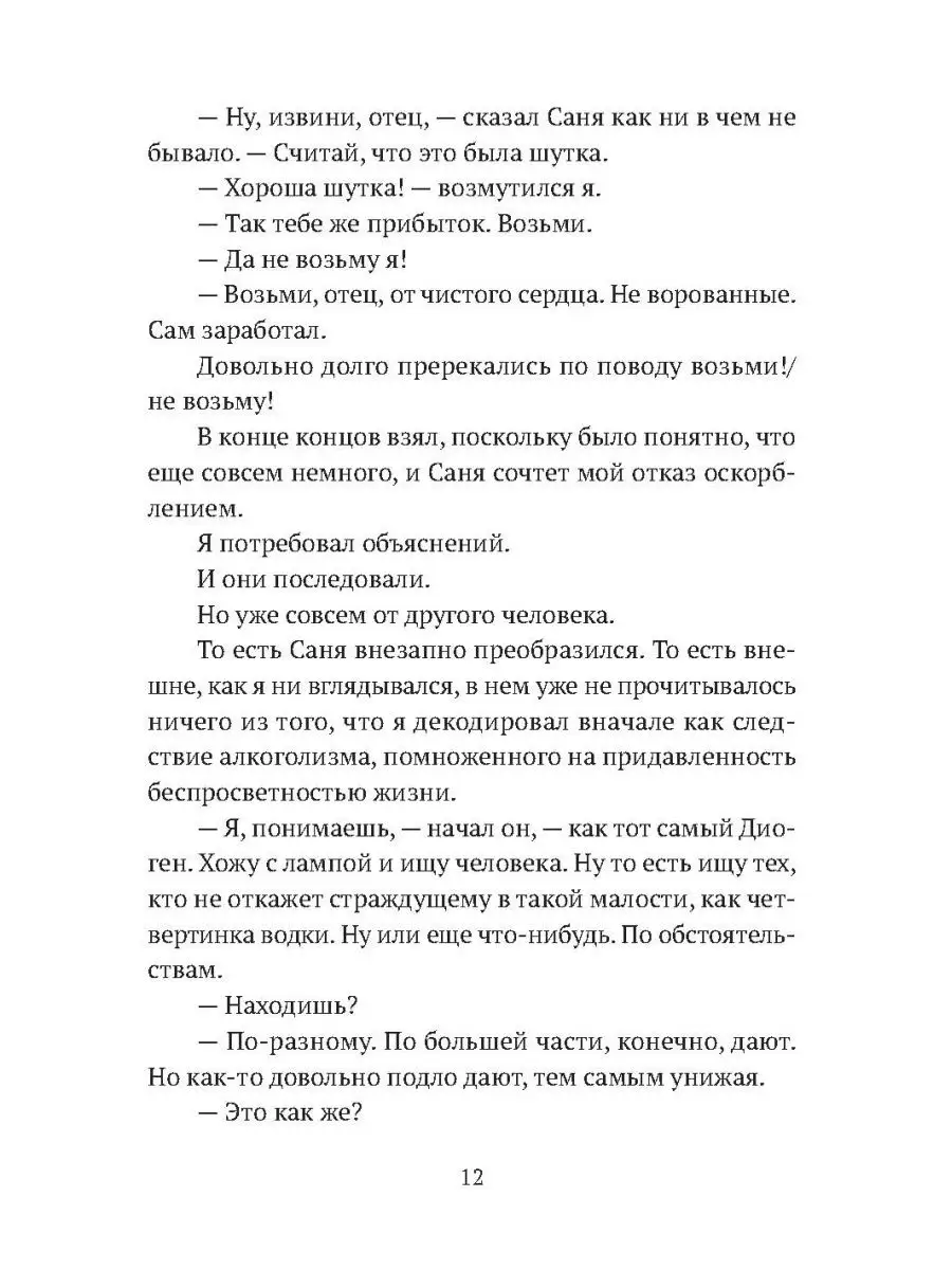 Протяжные песни Среднерусской возвышенности ИД Городец 25723430 купить за  180 ₽ в интернет-магазине Wildberries