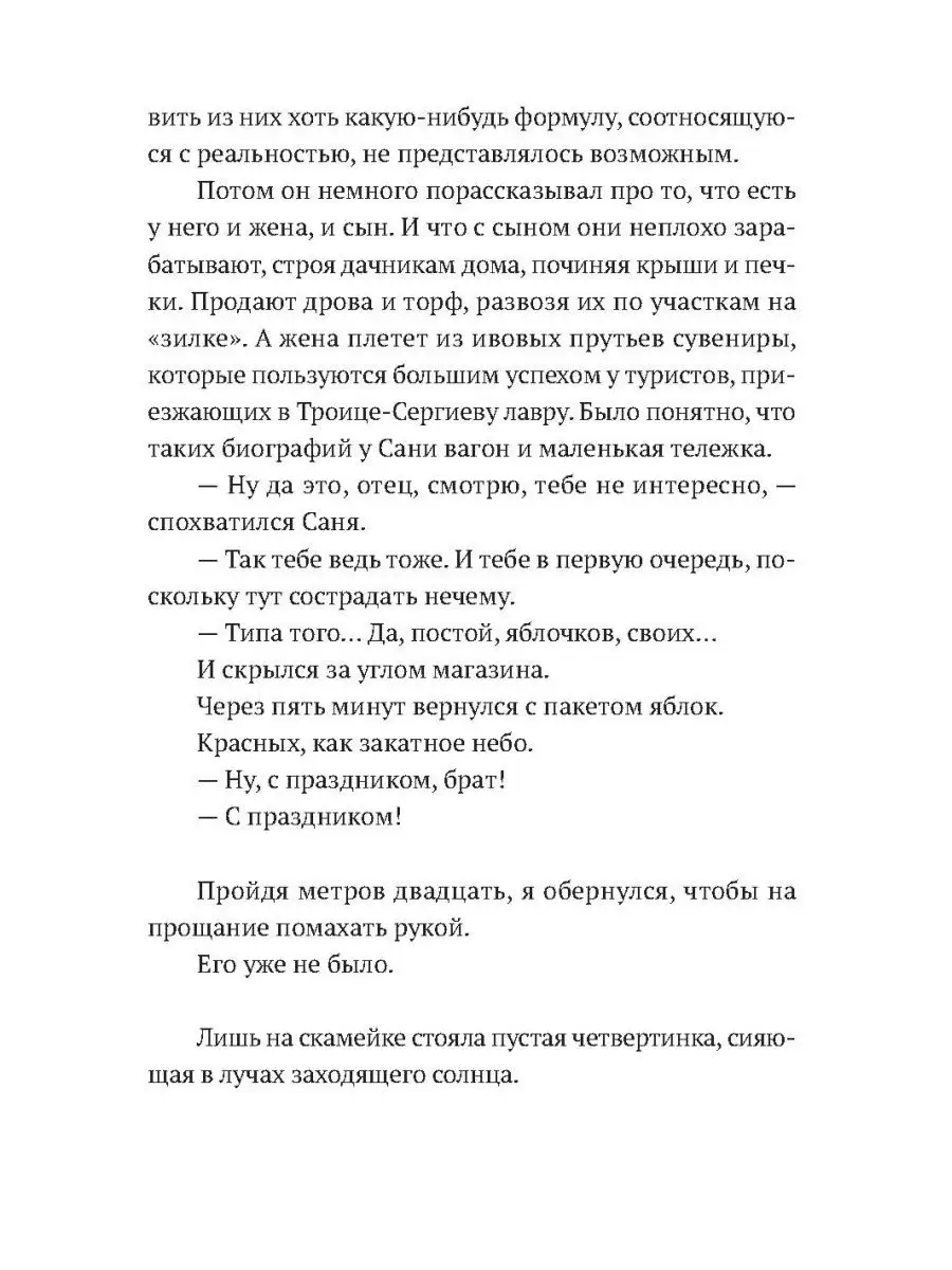 Протяжные песни Среднерусской возвышенности ИД Городец 25723430 купить за  180 ₽ в интернет-магазине Wildberries