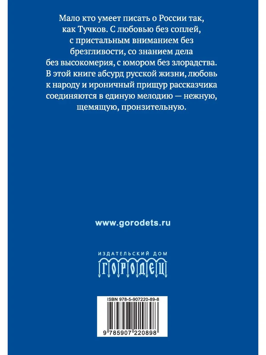 Протяжные песни Среднерусской возвышенности ИД Городец 25723430 купить за  180 ₽ в интернет-магазине Wildberries