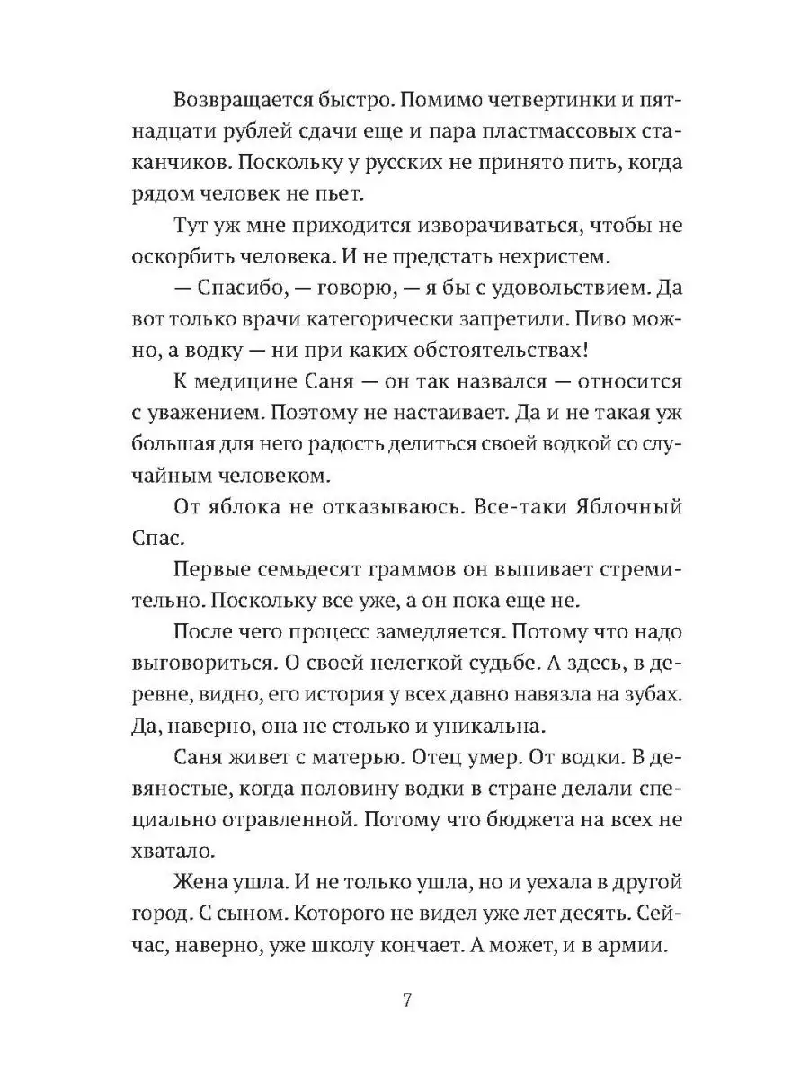 Протяжные песни Среднерусской возвышенности ИД Городец 25723430 купить за  41 600 сум в интернет-магазине Wildberries