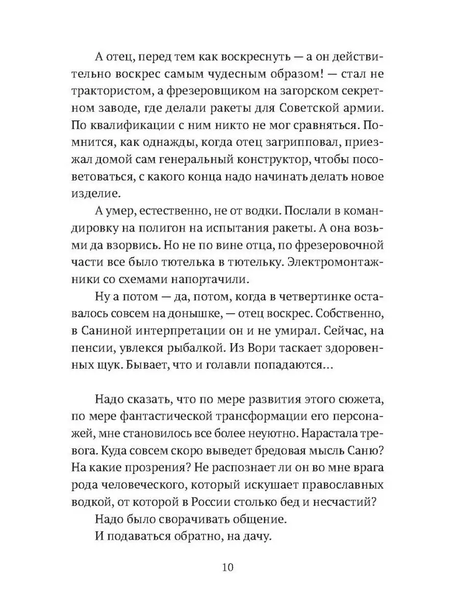 Протяжные песни Среднерусской возвышенности ИД Городец 25723430 купить за  180 ₽ в интернет-магазине Wildberries