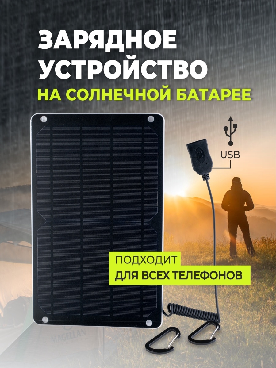 Зарядное устройство телефона/usb type c Delta Solar 25724225 купить за 1  217 ₽ в интернет-магазине Wildberries