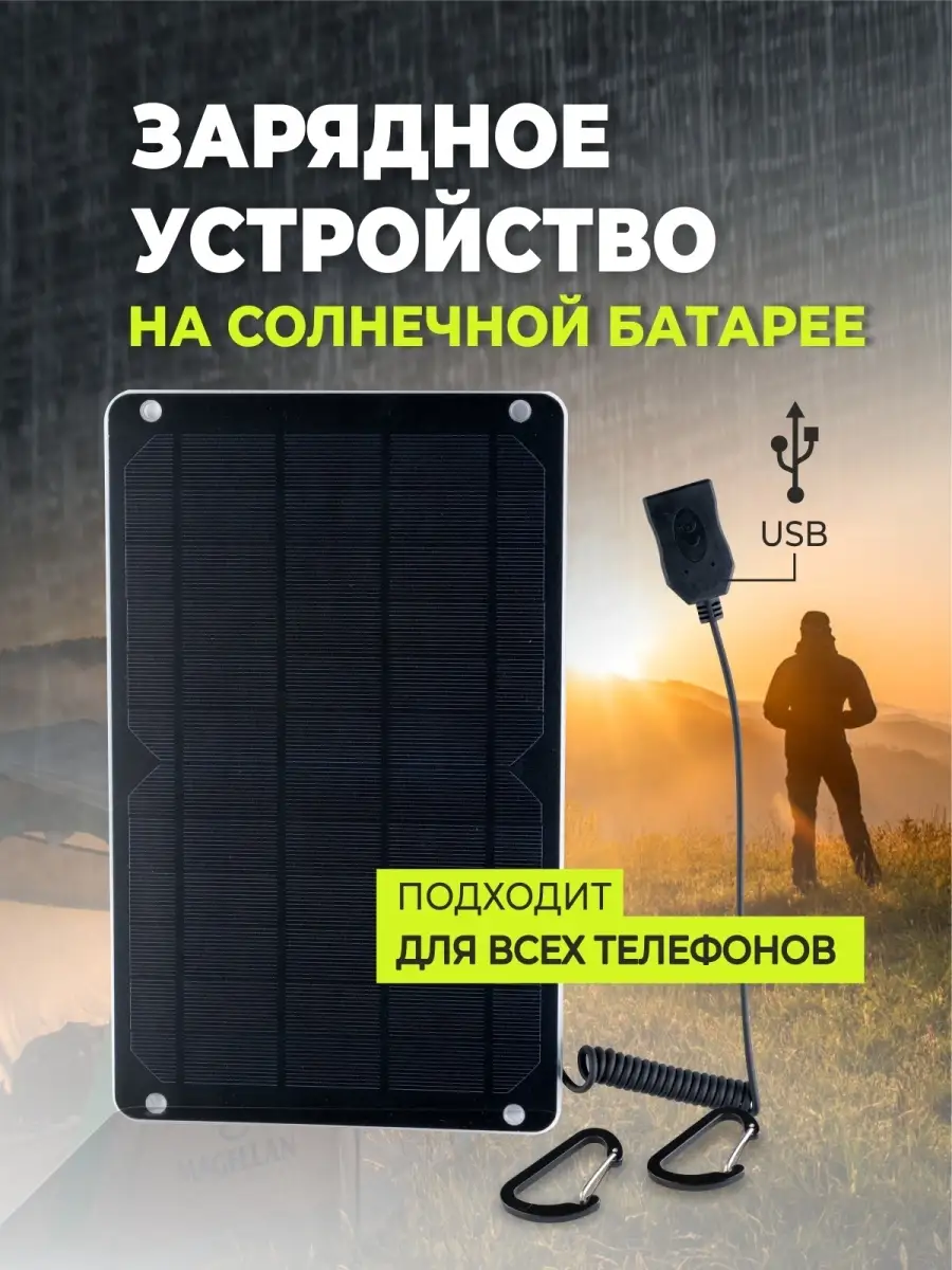 Зарядное устройство телефона/usb type c Delta Solar 25724225 купить в  интернет-магазине Wildberries