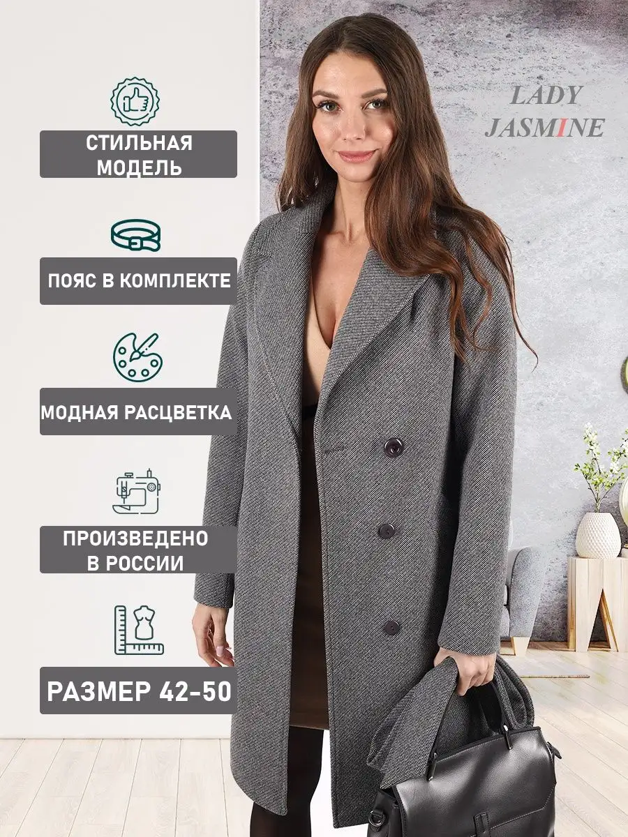 Женские пальто от производителя в магазине фабрики «ВЭШ»