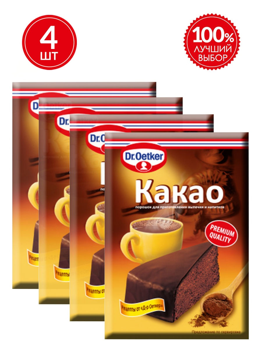 Какао-порошок 200г (4 x 50г) Dr.Oetker 25726545 купить в интернет-магазине  Wildberries