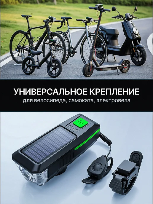Sale & Sale Фонарик на велосипед, черный, фото 7