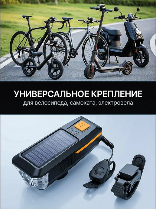 Sale & Sale Фонарик на велосипед, черный, фото 7