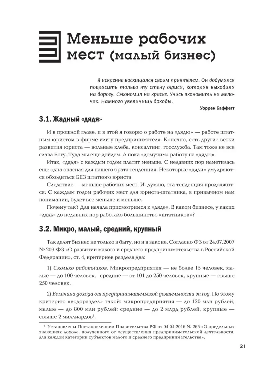 Чему не учат на юрфаке : Лабиринты будущего Издательство Феникс 25729855  купить за 506 ₽ в интернет-магазине Wildberries