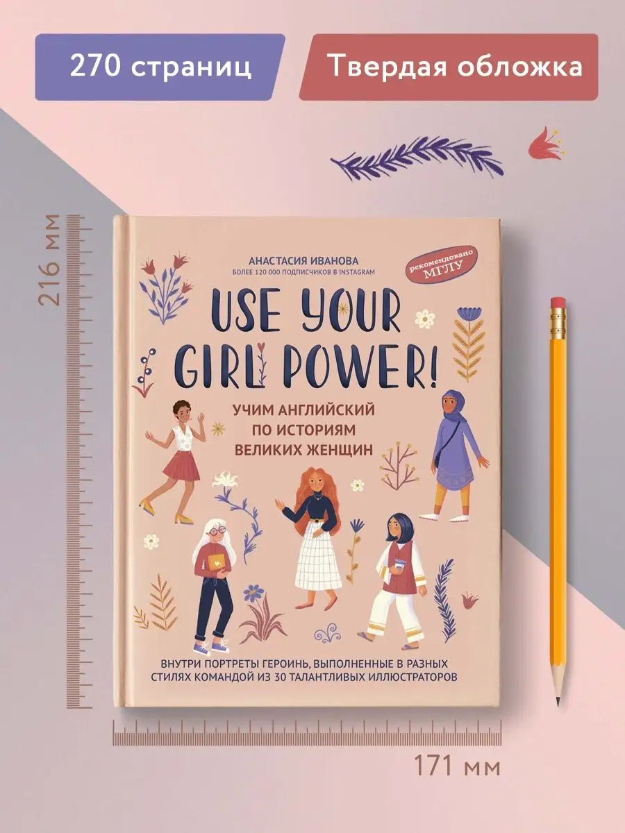 Use your Girl Power! : Самоучитель английского Издательство Феникс 25730293  купить за 1 021 ₽ в интернет-магазине Wildberries