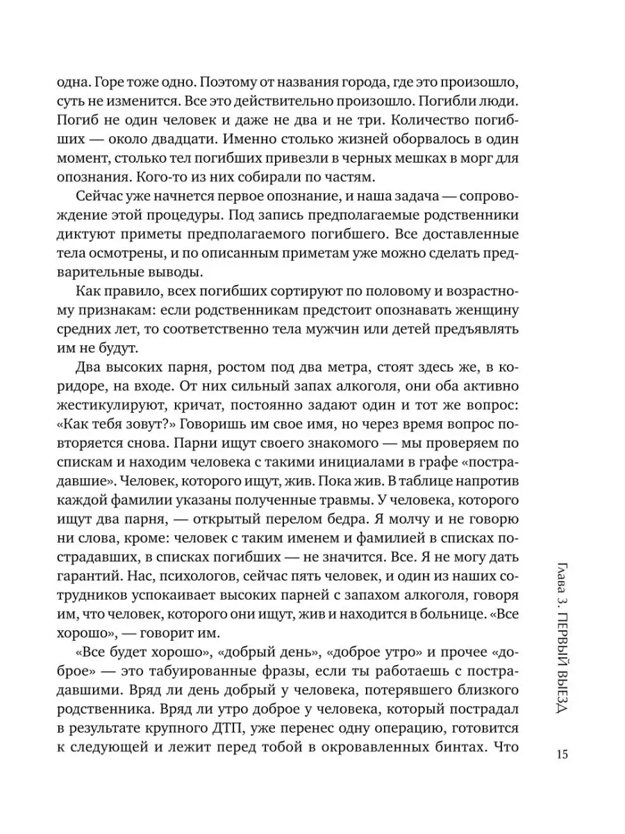 Давай переживем Издательство Феникс 25732087 купить за 56 700 сум в  интернет-магазине Wildberries