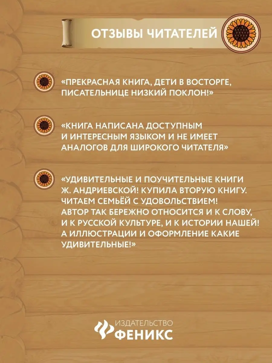 Удивительная Русь : Календарные традиции русского народа Издательство  Феникс 25732443 купить за 1 066 ₽ в интернет-магазине Wildberries