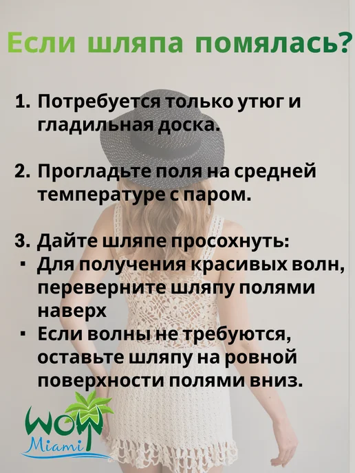 WOW Miami Летняя шляпа пляжная соломенная, черный, фото 4