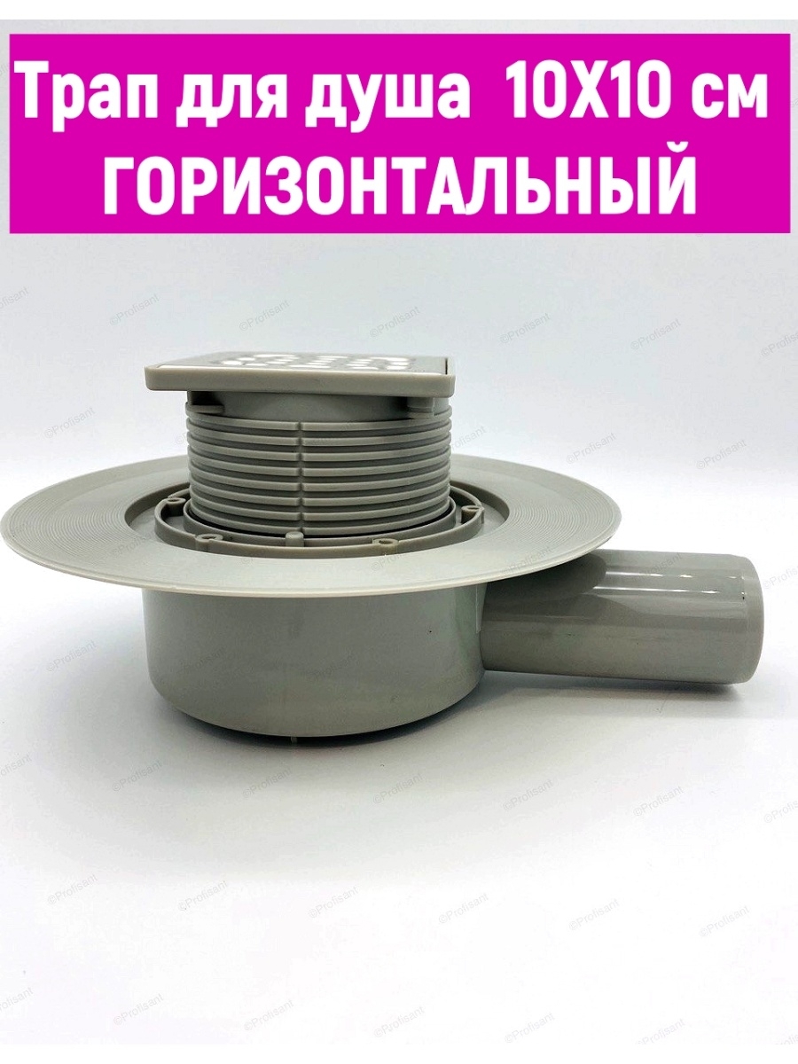 Трап zeissler. Zeissler трап для душа. Трап с сухим затвором Zeissler. Трап Zeissler bad661002. Трап для ванной с сухим затвором Zeissler.