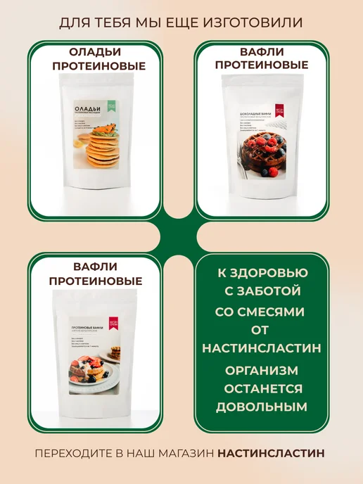 НастинСластин Кокосовая сгущенка 230 г шоколадная паста, 230 г, фото 7