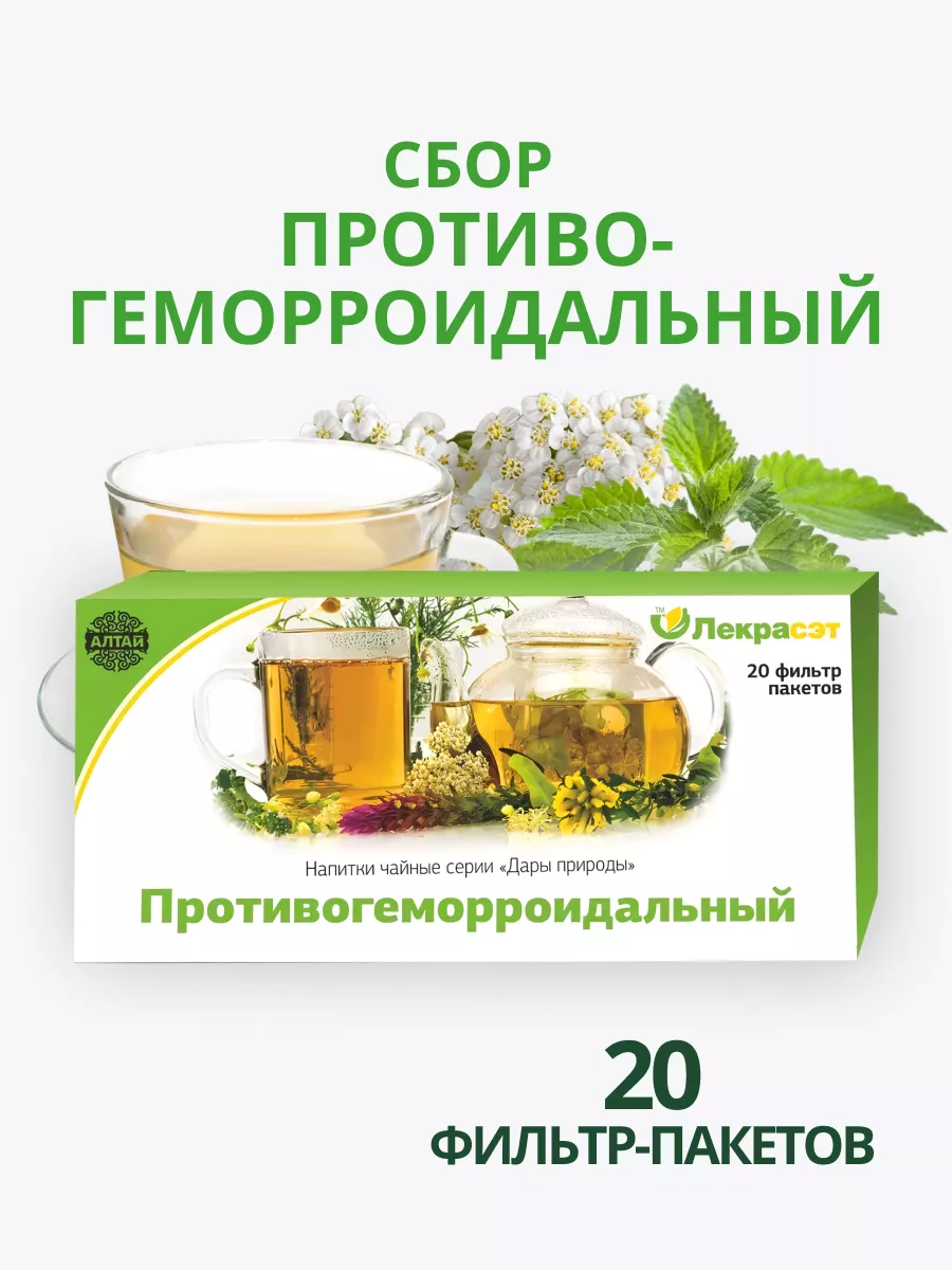 Сбор противогеморроидальный 20 фильтр пакетов Фитосбор