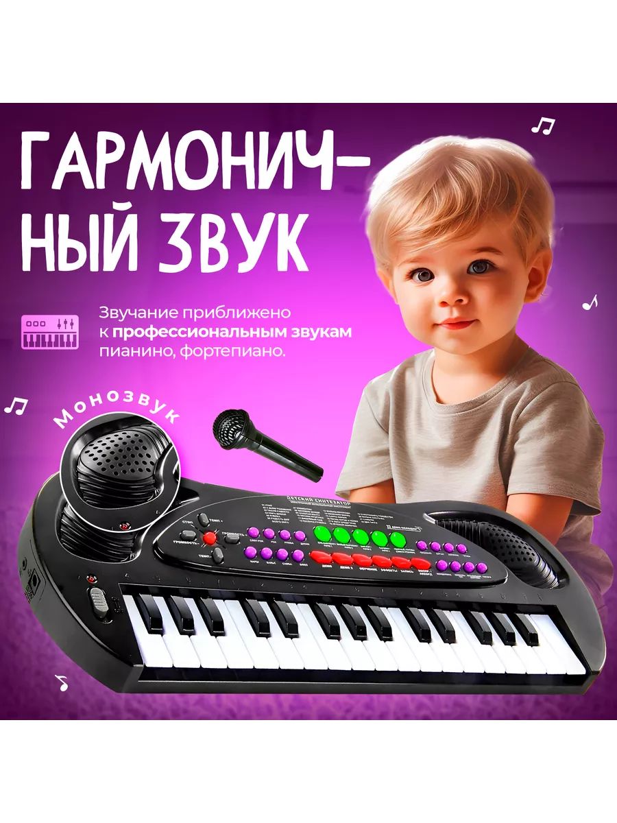 Синтезатор детский с микрофоном SOLOSTAR 25739181 купить за 1 178 ₽ в  интернет-магазине Wildberries