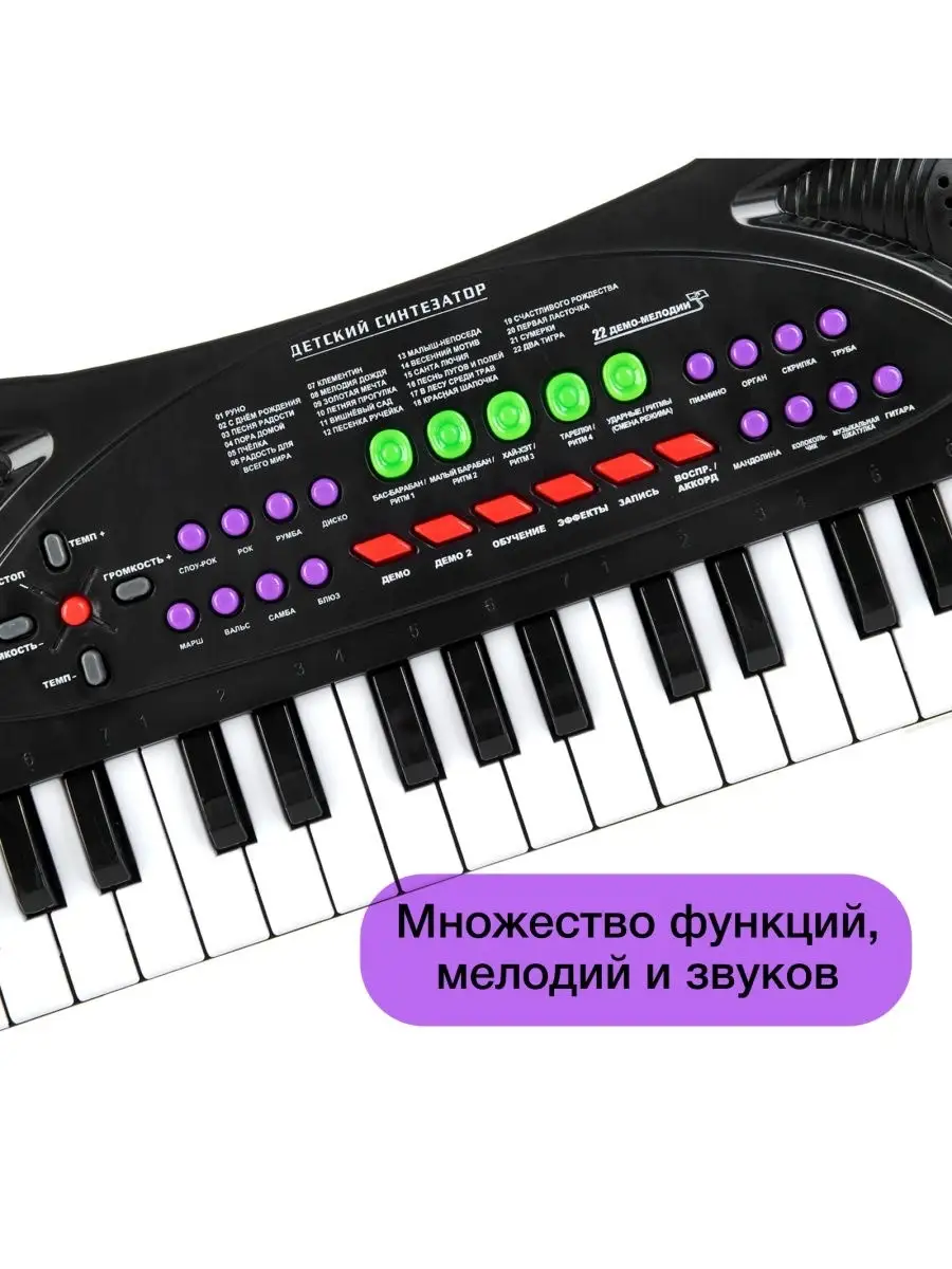 Синтезатор детский с микрофоном SOLOSTAR 25739181 купить за 1 178 ₽ в  интернет-магазине Wildberries