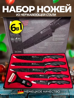 Кухонный набор ножей подарочный Best Trend 25741127 купить за 580 ₽ в интернет-магазине Wildberries