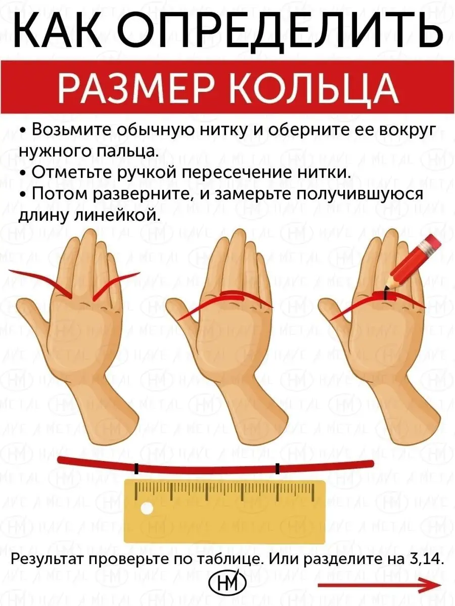 Кольцо с надписью Мне можно парное с гравировкой HAVE A METAL 25742276  купить за 749 ₽ в интернет-магазине Wildberries