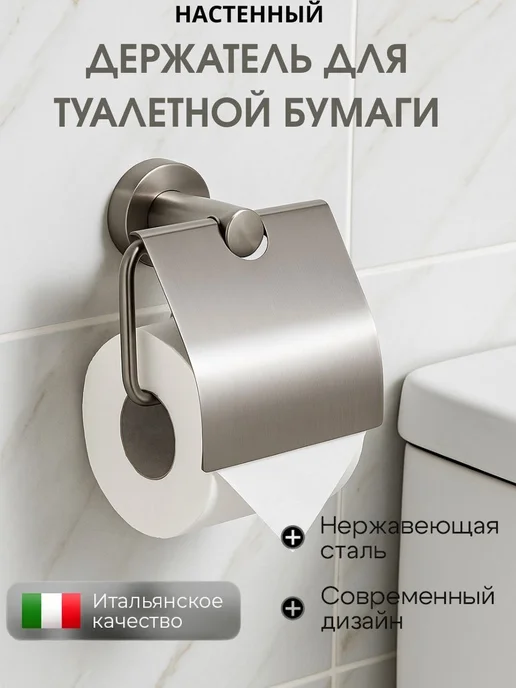 Savol Держатель для туалетной бумаги, серый