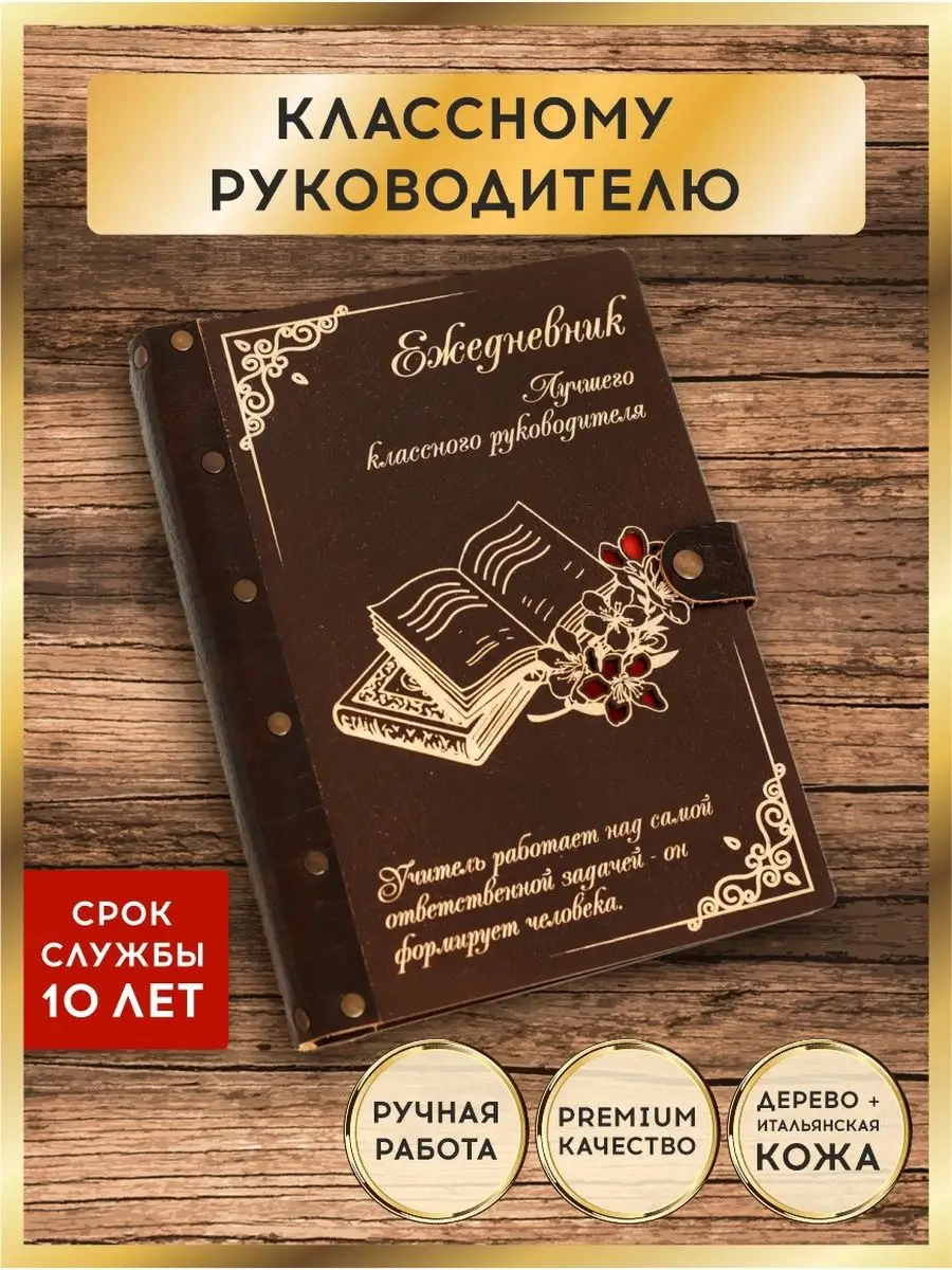 Ежедневник и ручка, подарок учителю на Выпускной LinDome 25743649 купить за  1 544 ₽ в интернет-магазине Wildberries