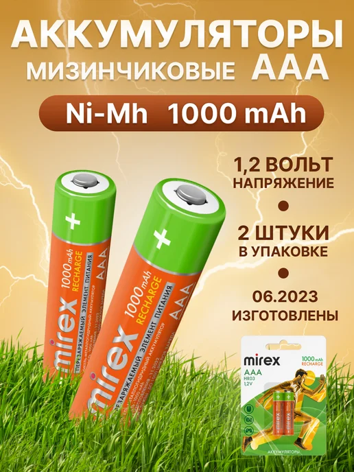 Mirex Аккумуляторные батарейки ААА мизинчиковые 1000 mAh 2 штуки, 1000 мАч