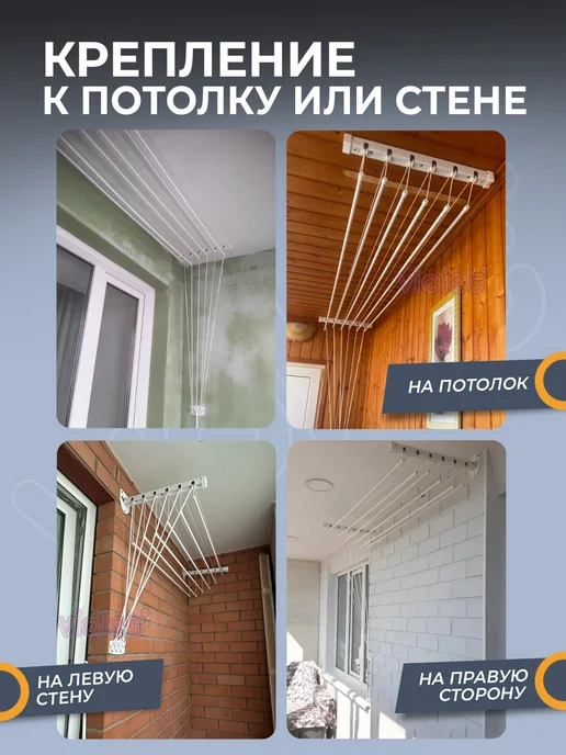 VIOLET Сушилка для белья настенная потолочная 160 см сборная, фиолетовый, фото 2