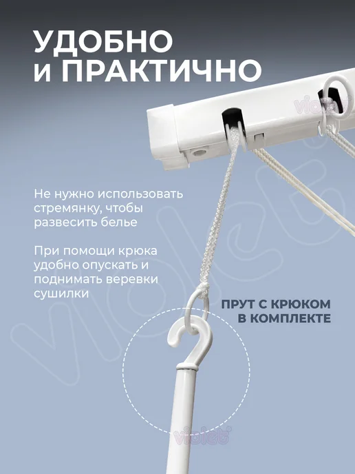 VIOLET Сушилка для белья настенная потолочная 160 см сборная, фиолетовый, фото 3