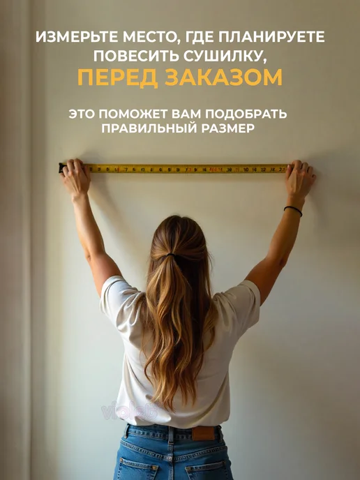VIOLET Сушилка для белья настенная потолочная 160 см сборная, фиолетовый, фото 6