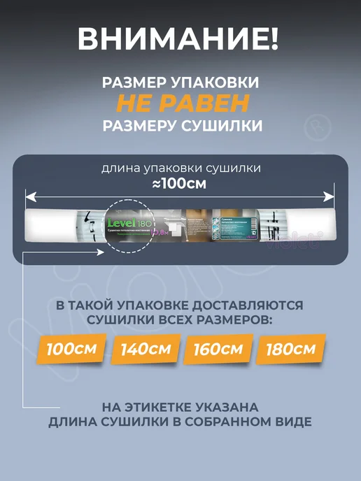VIOLET Сушилка для белья настенная потолочная 160 см сборная, фиолетовый, фото 8