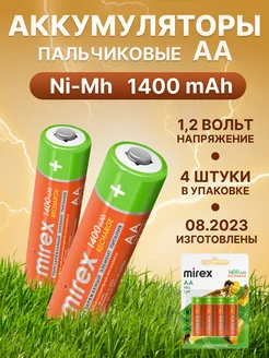 Батарейки АА аккумуляторные пальчиковые 1400 mAh 4 штуки Mirex 25748088 купить за 358 ₽ в интернет-магазине Wildberries