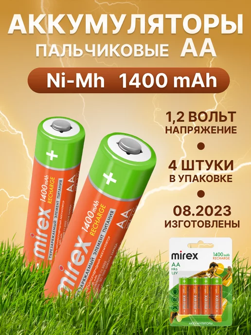 Mirex Батарейки АА аккумуляторные пальчиковые 1400 mAh 4 штуки, 1400 мАч