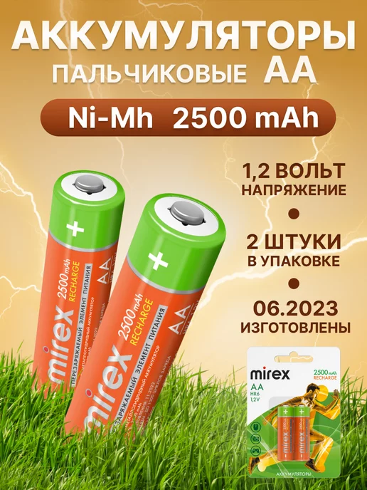 Mirex Батарейки АА аккумуляторные пальчиковые 2500 mAh 2 штуки, 2500 мАч