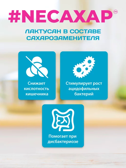 Намажь Орех Сахарозаменитель эритрит Лактусан и фрукт монк 180 грамм, вариант, фото 3