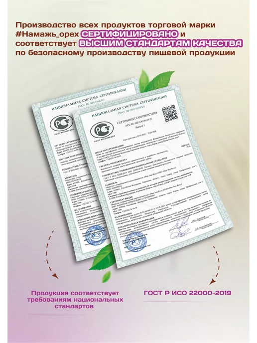 Намажь Орех Сахарозаменитель эритрит Лактусан и фрукт монк 180 грамм, вариант, фото 5