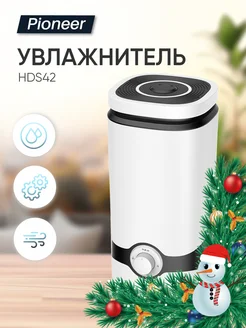 Увлажнитель воздуха для дома и офиса Pioneer 25748269 купить за 2 514 ₽ в интернет-магазине Wildberries