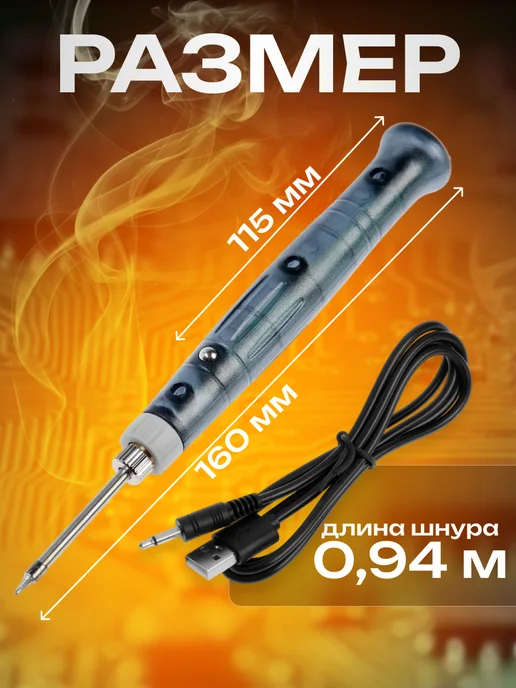 Тундра Паяльник питание от USB, серый, фото 3