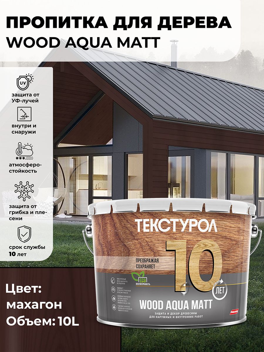 Текстурол wood aqua