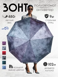 Зонт полуавтомат складной Dolphin umbrella 25751220 купить за 936 ₽ в интернет-магазине Wildberries