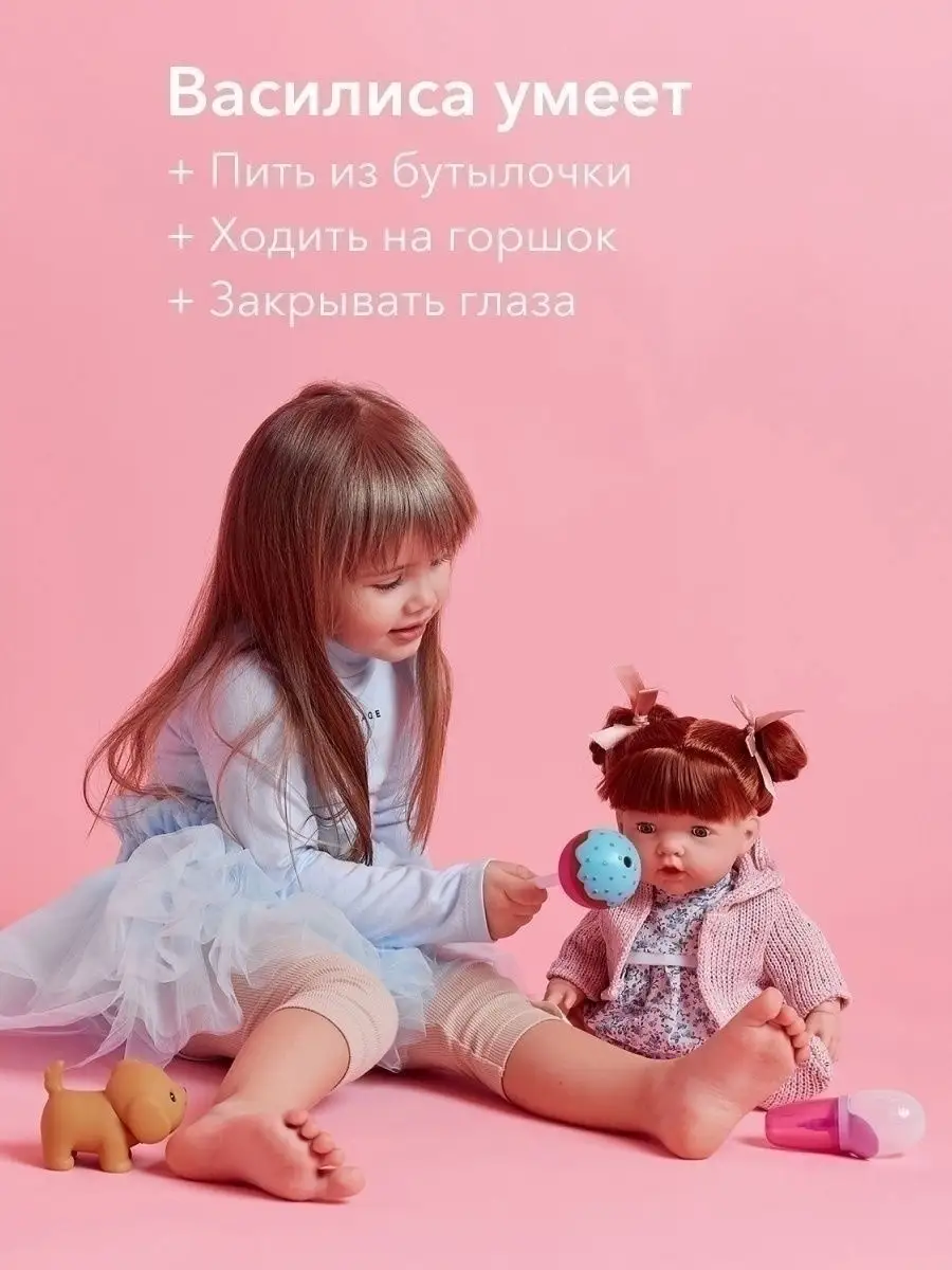 Кукла для девочек, интерактивная игрушка с питомцем Happy Baby 25752210  купить в интернет-магазине Wildberries