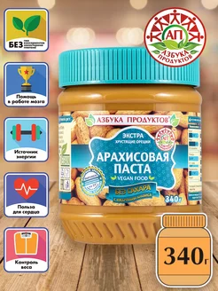 Арахисовая паста без сахара кусочки 340г Азбука Продуктов 25753107 купить за 256 ₽ в интернет-магазине Wildberries