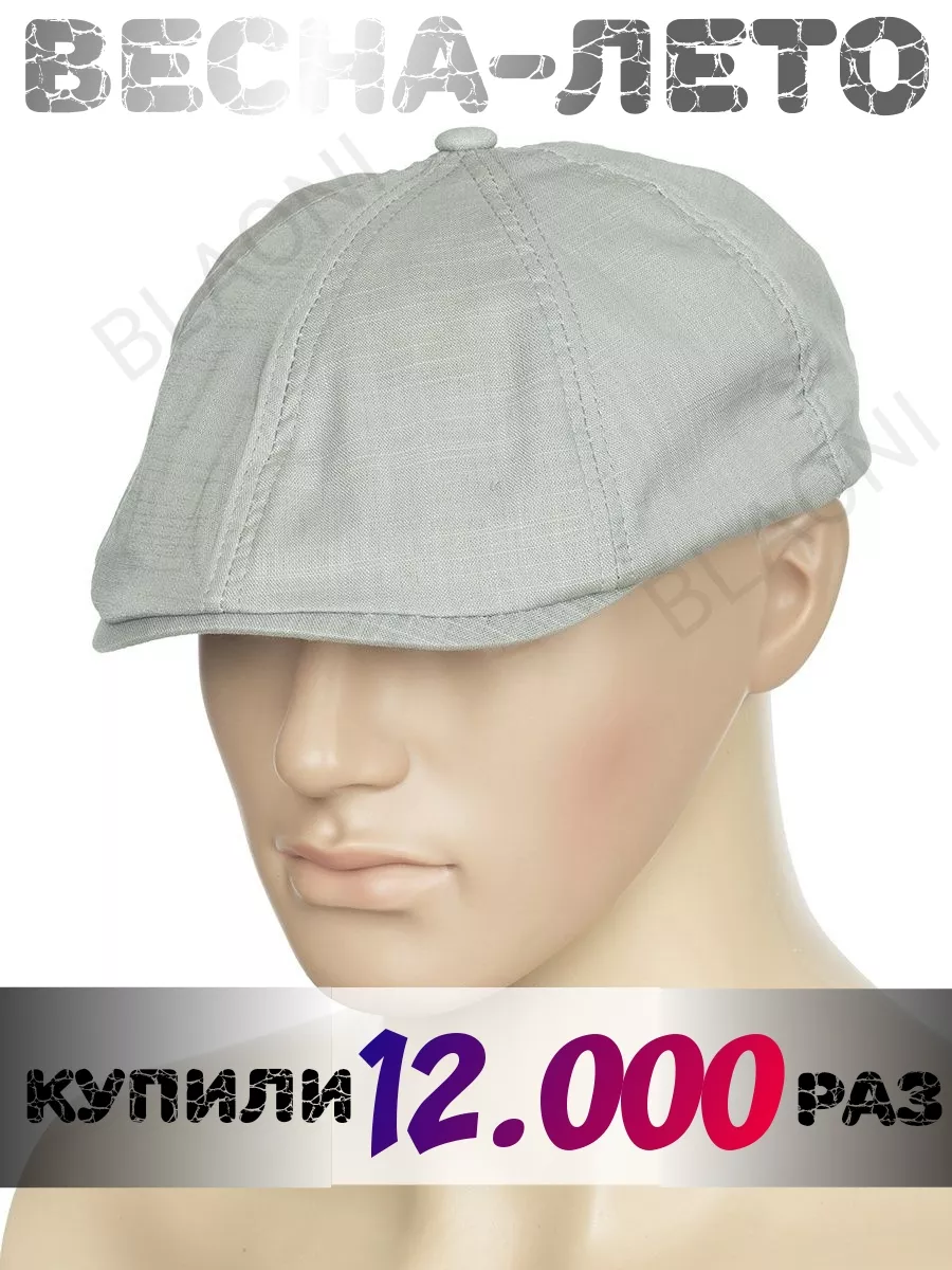 Кепи восьмиклинка летняя