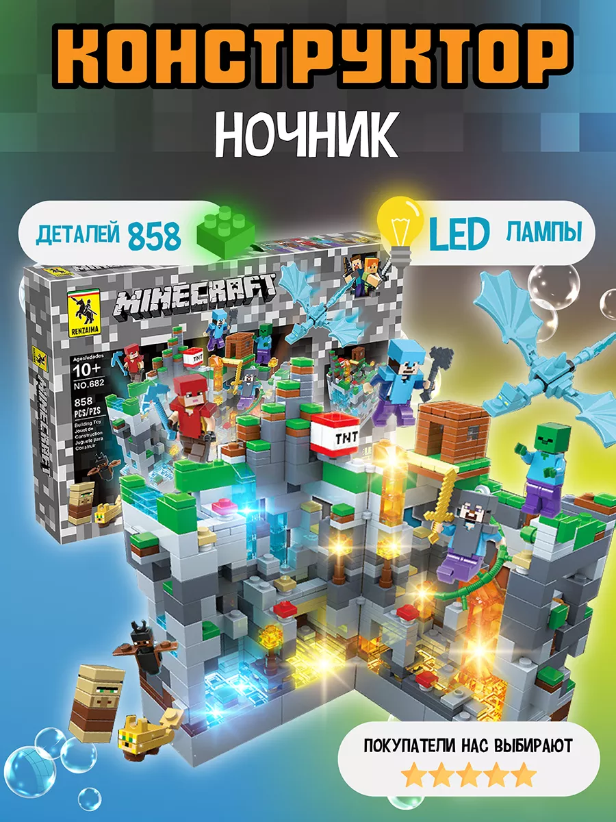 Конструктор майнкрафт minecraft игрушки Конструктор 2021 25754790 купить за  1 273 ₽ в интернет-магазине Wildberries