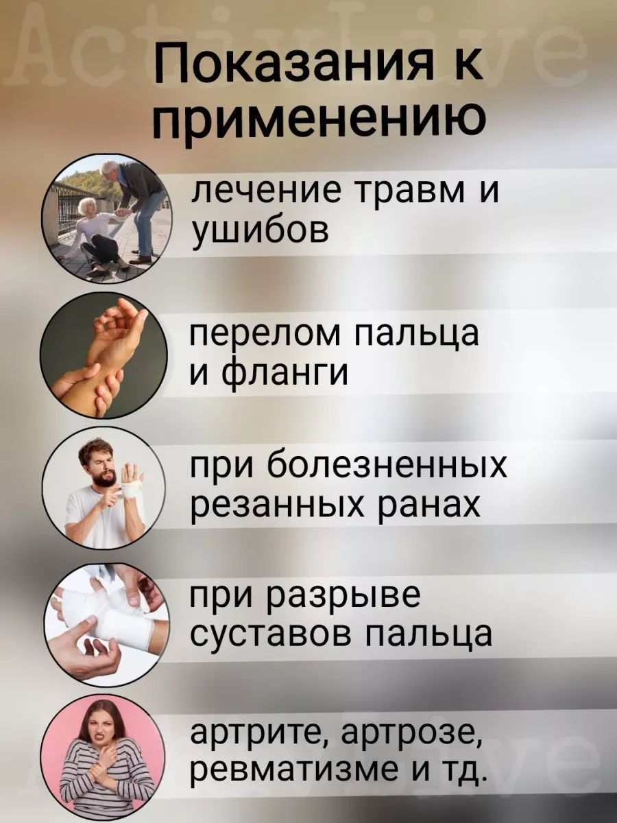 бандаж лучезапястный на большой палец руки ортез фиксатор ActivLive  25755748 купить за 606 ₽ в интернет-магазине Wildberries